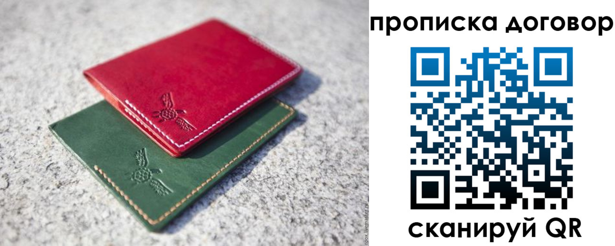 прописка для школы в Рыбинске