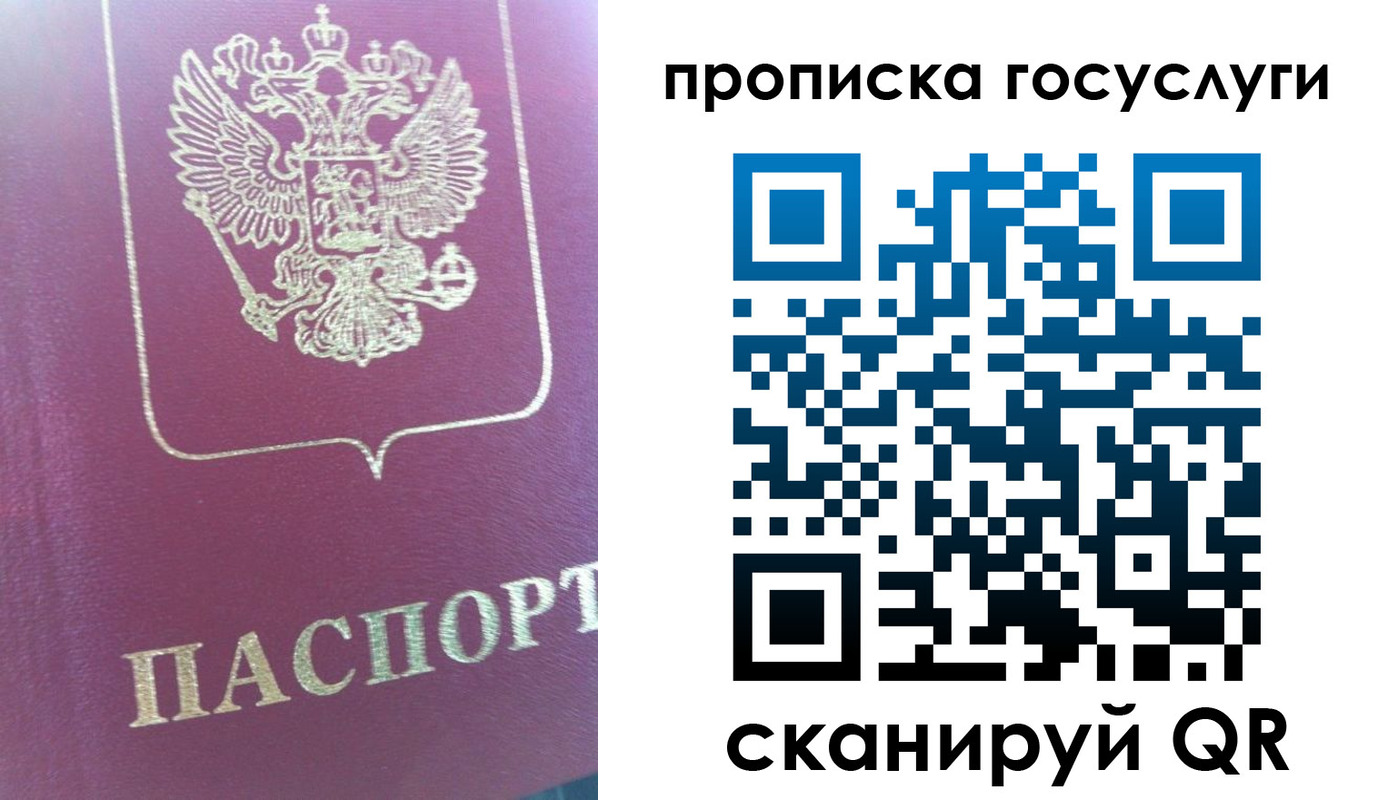 прописка регистрация в Рыбинске