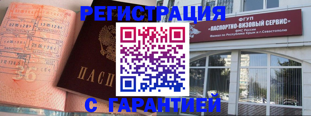 прописка законно в Рыбинске