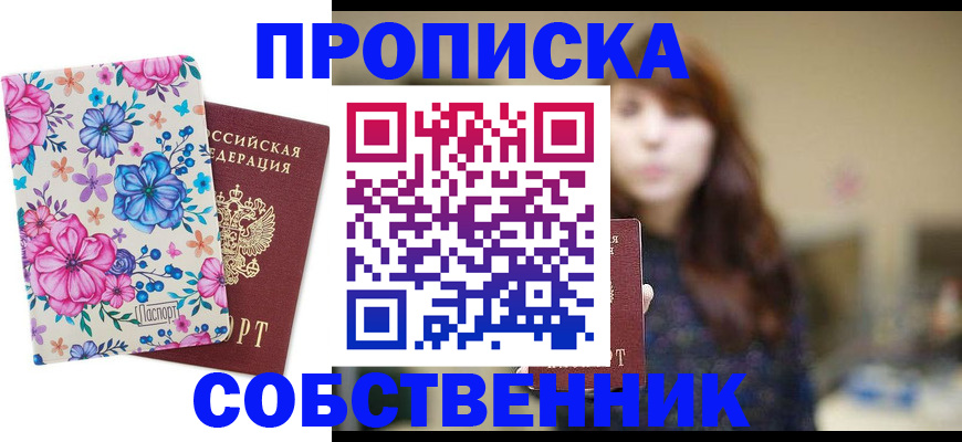временная регистрация адрес в Рыбинске